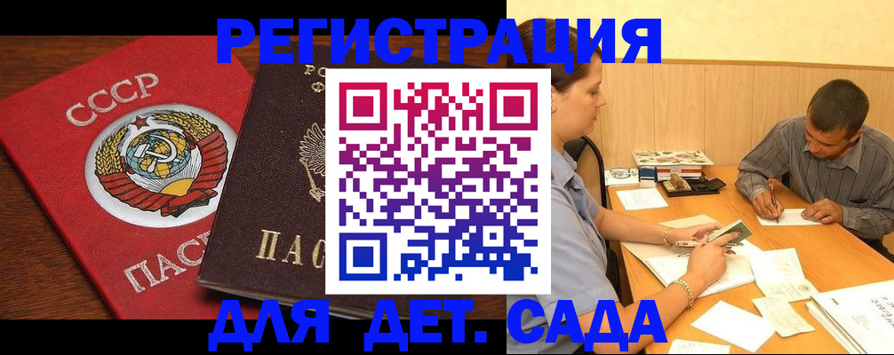 прописка паспорт в Дербенте