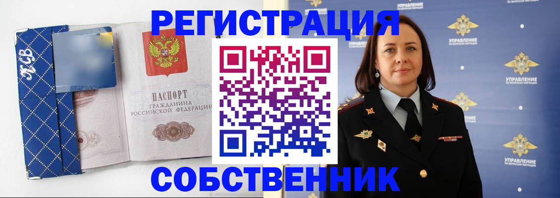временная регистрация купить в Дербенте