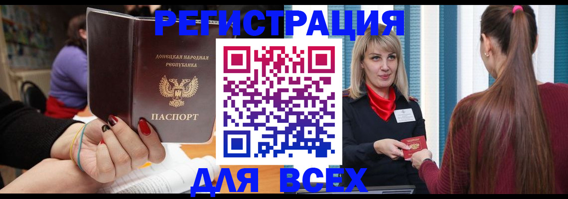 прописка паспорт в Дербенте
