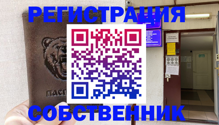 прописка для кредита в Дербенте